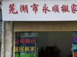 �ߺ���˳��ҹ�˾