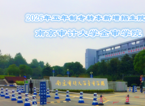 �����������������רת��26�촺����ĩ������ȫ���ո�ְԺУ����