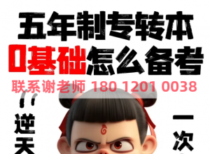 �Ͼ�ת��ͬѧ�ٽ���רת������ȫ���̣��ʺϻ�����